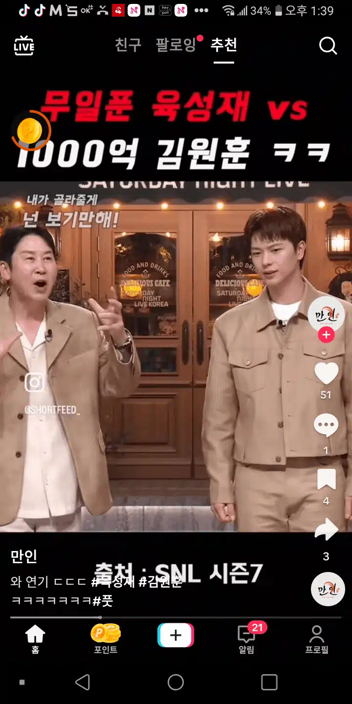  무일푼 육성재  VS 1000억 김원훈  둘중 선택은?