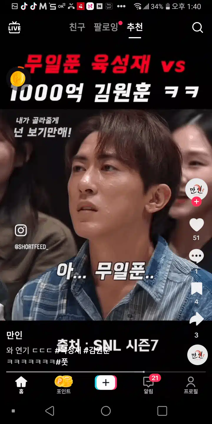  무일푼 육성재  VS 1000억 김원훈  둘중 선택은?
