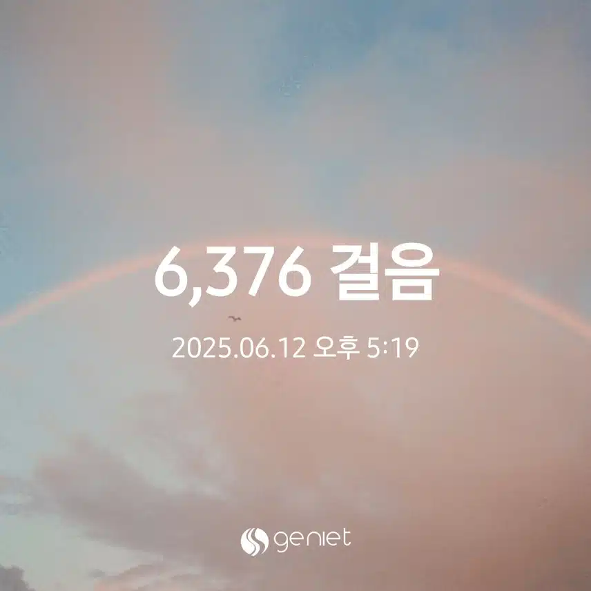 6천보 걷기