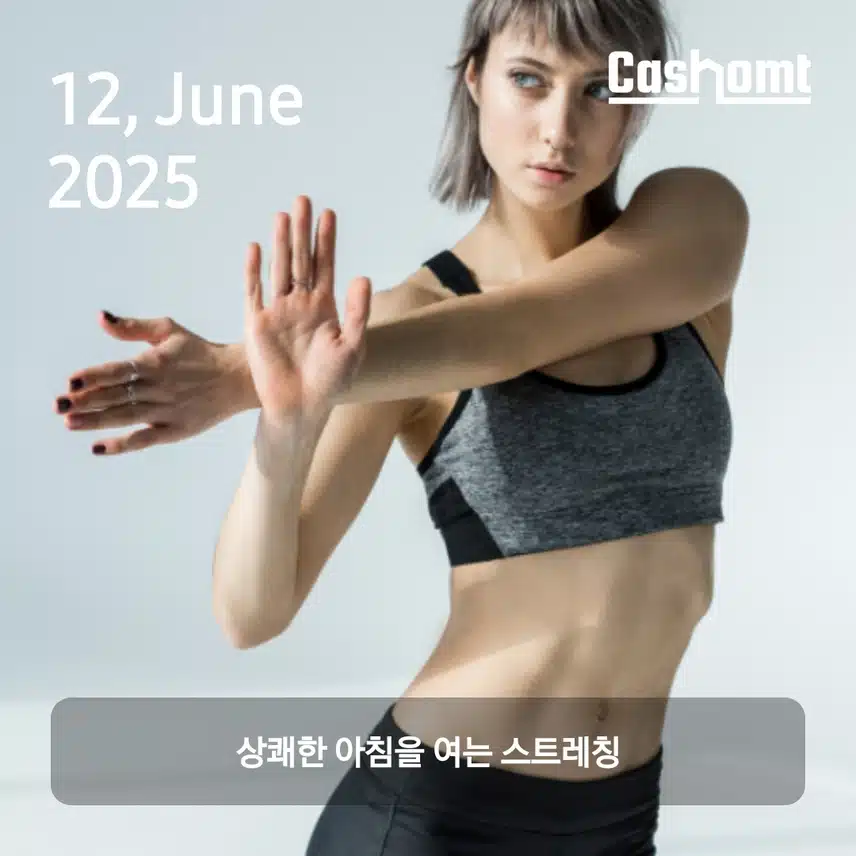 홈트