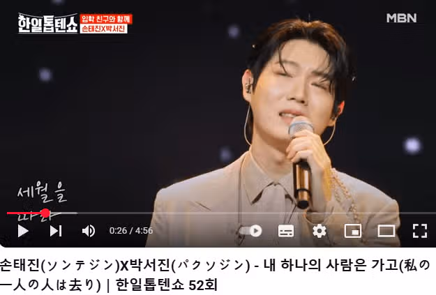 입학친구와함께라니손태진님과박서진님이에요