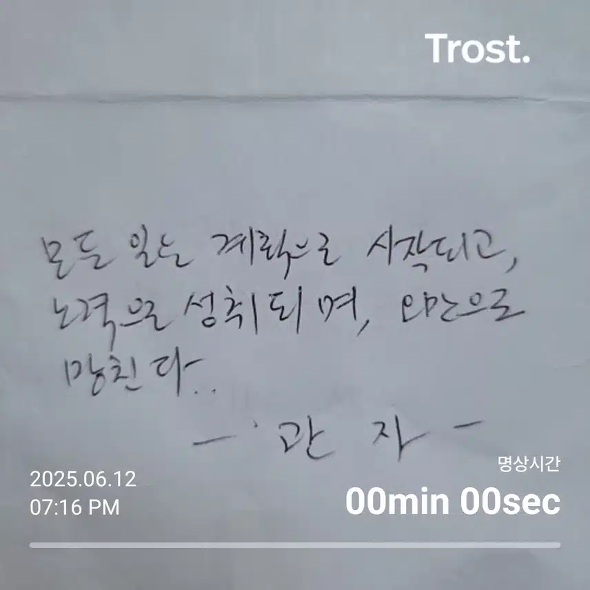 관자(자기계발 명언)
