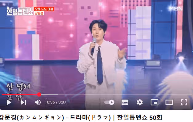 저는강문경님완전팬입니다증말루노래다들어야해요