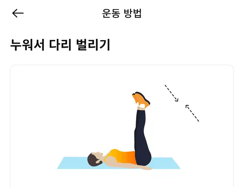 (캐시홈트) 허리통증 완화 시키는 코어운동 