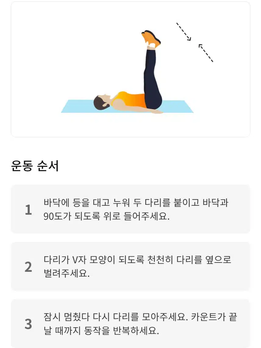 (캐시홈트) 허리통증 완화 시키는 코어운동 