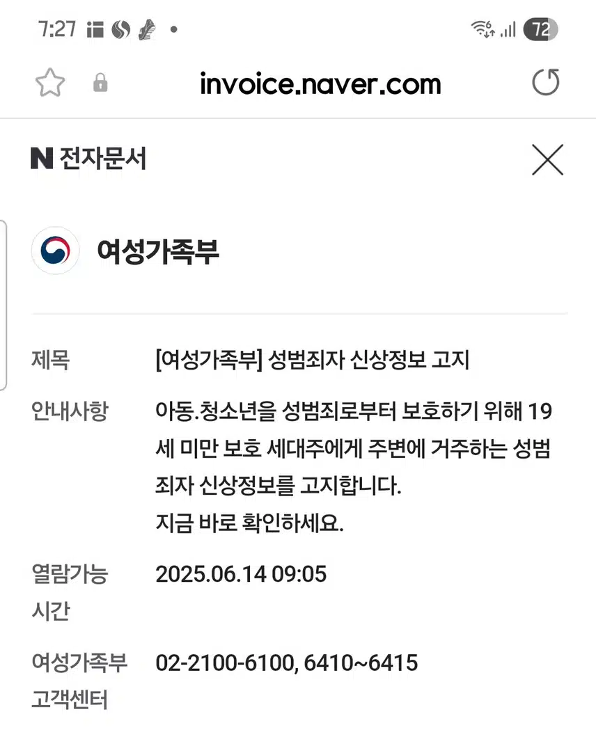 짜증나는 메일 하나 받았네요.