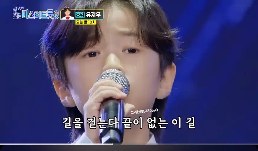 [선공개 영상] 김용빈 형아 잡으러 지우가 갑니다! #유지우