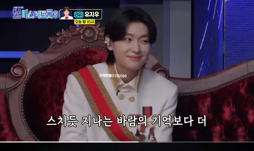  [선공개 영상] 김용빈 형아 잡으러 지우가 갑니다! #유지우