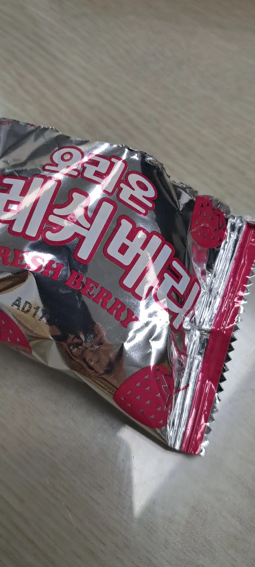 후레쉬베리