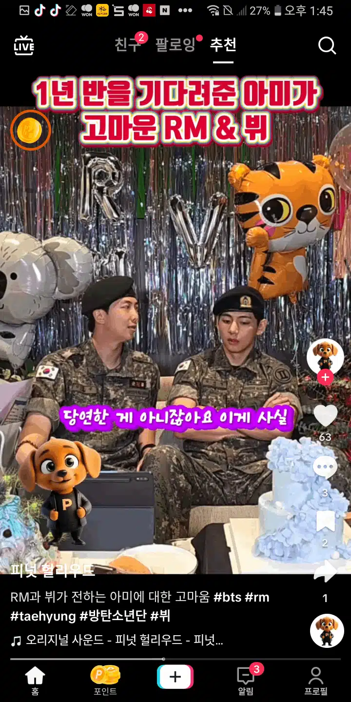 기다려준 아미에게 고맙다고 하는 뷔와RM