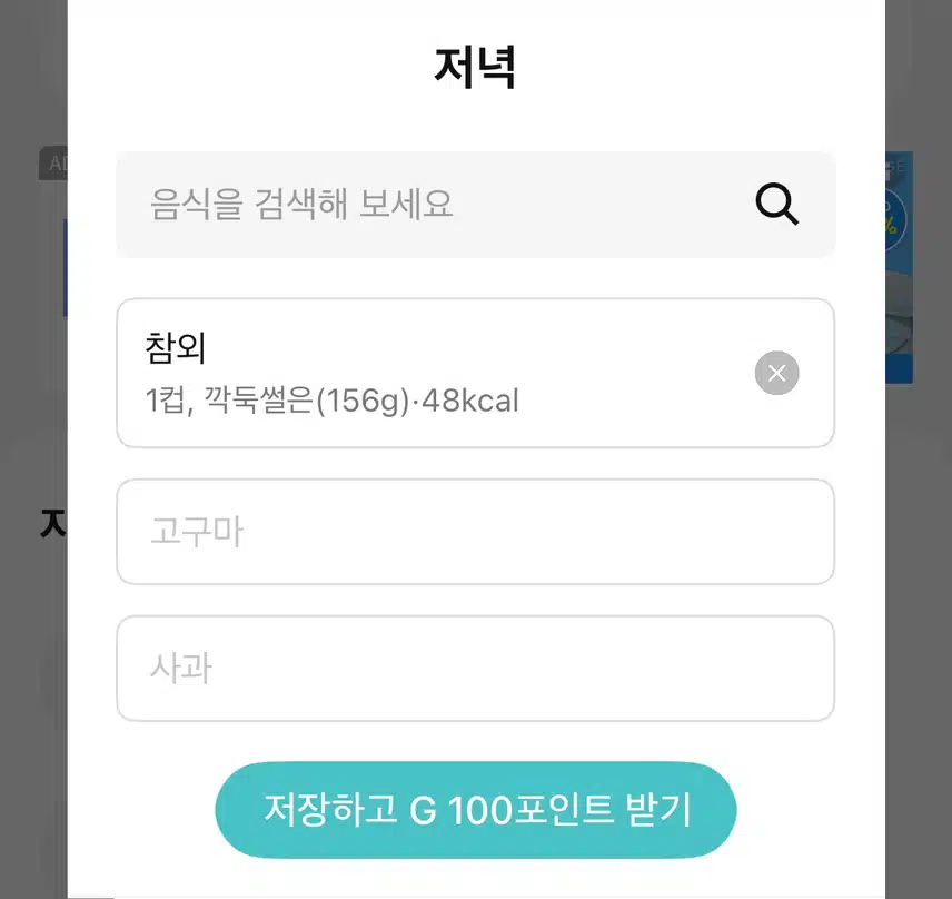 오랫만에 100캐시~~