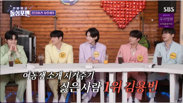 ♦️김용빈, 女동생에게 소개시켜주기 싫은 남자 1위 등극.이유는? ('돌싱포맨')