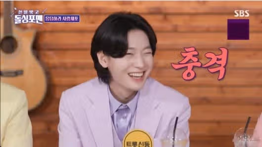 ♦️김용빈, 女동생에게 소개시켜주기 싫은 남자 1위 등극.이유는? ('돌싱포맨')
