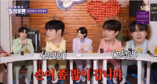 ♦️김용빈, 女동생에게 소개시켜주기 싫은 남자 1위 등극.이유는? ('돌싱포맨')