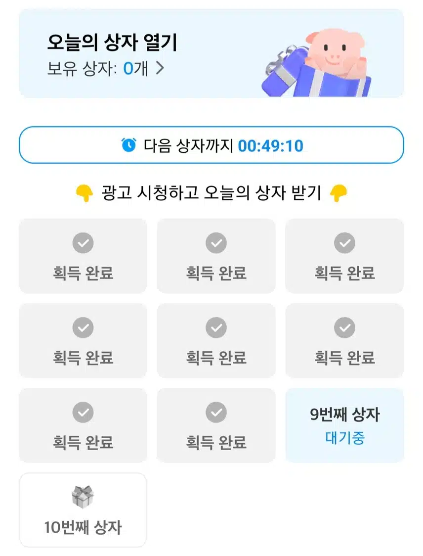 오늘의 상자가 늘어났네요