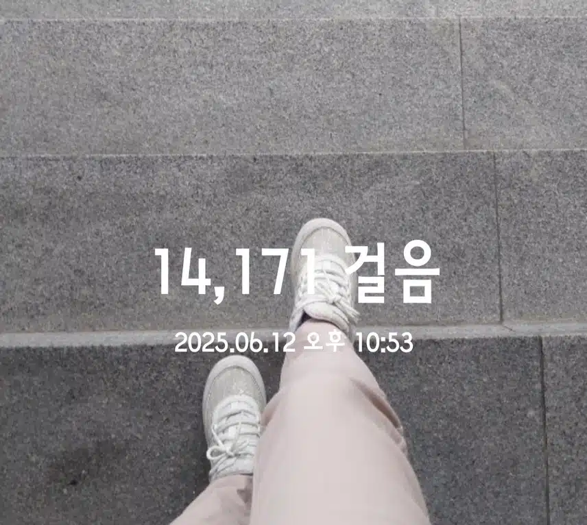 만보걷기 