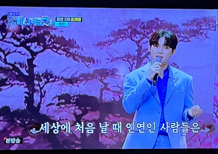 최재명의 소리와 어우러진 홍연은 듣기 편하네요