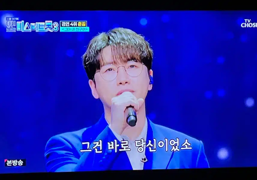 춘길님은 어떤 노래가 나와도 다 소화하니 좋아요