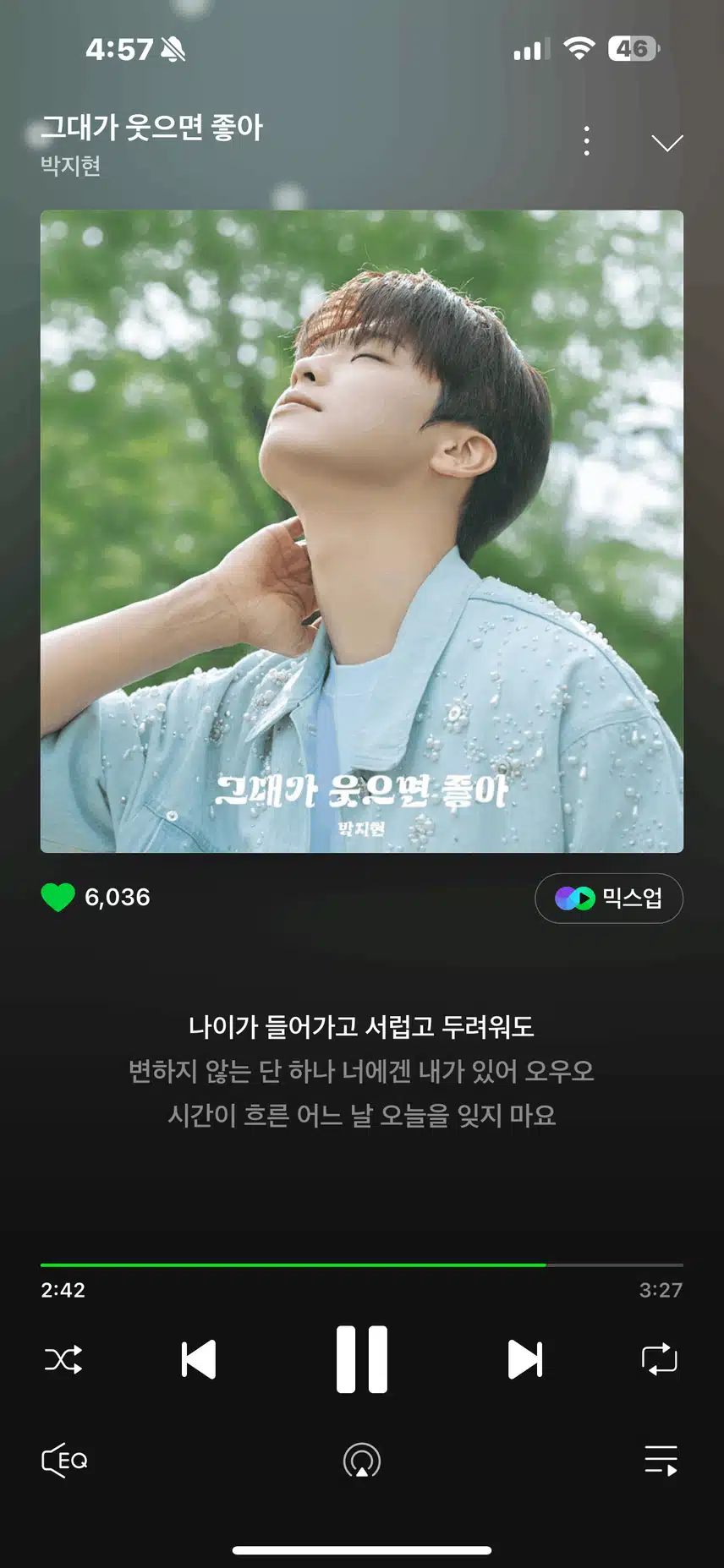 그대가 웃으면 좋아 응원합니다! 