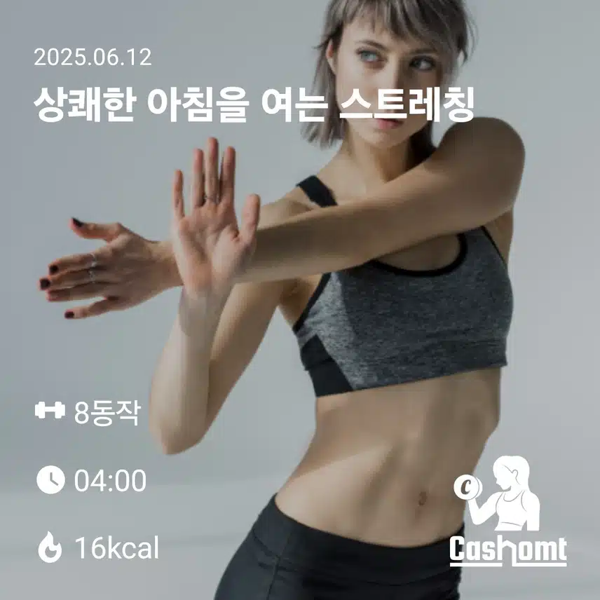 오운완