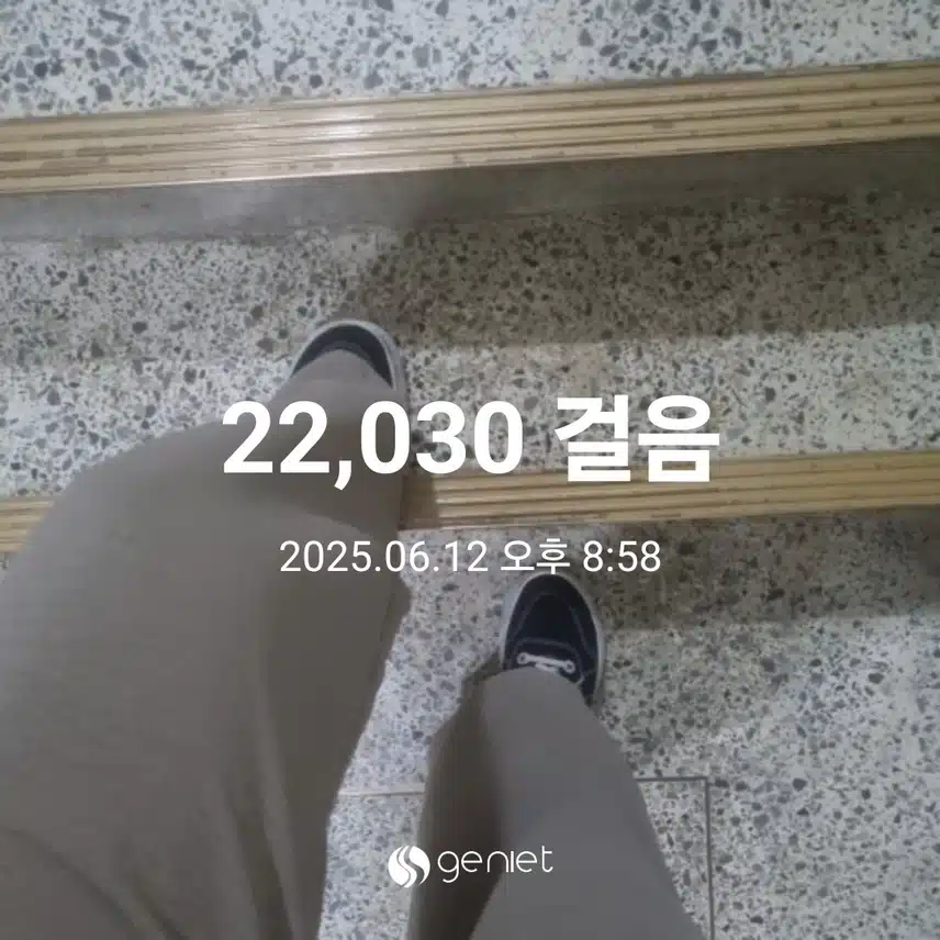 오운완