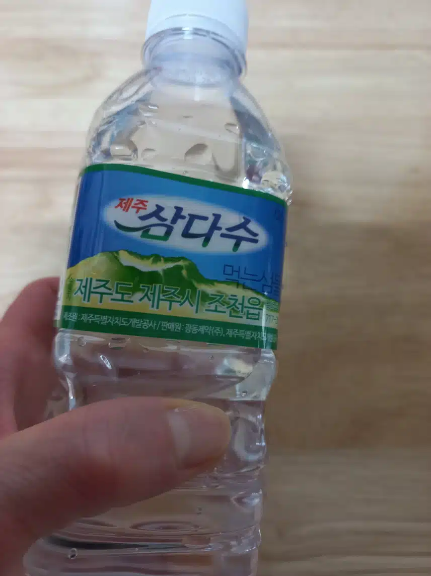 삼다수 마시기 인증