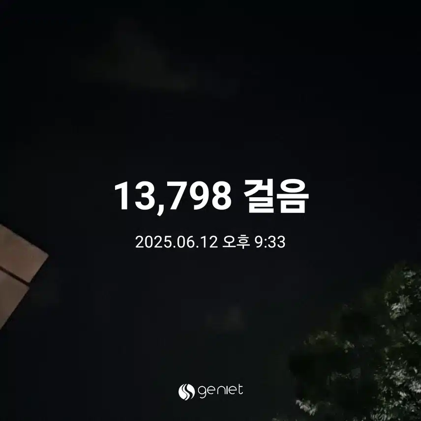 치자향과 함께 만보 걷기