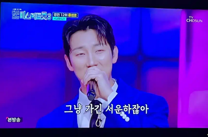 엄마 앞에서 처음 노래하는 홍성호님