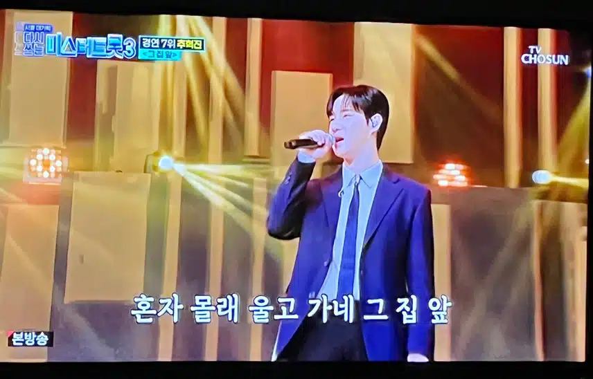 불사조 추혁진님의 그집앞 노래 흥겹네요
