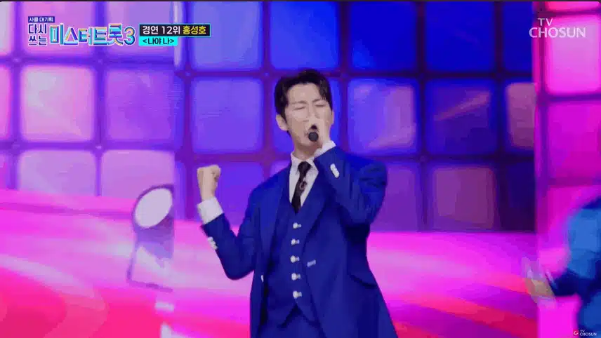 홍성호✨ ‘나야 나’♪ 무대 이건못참져 ~