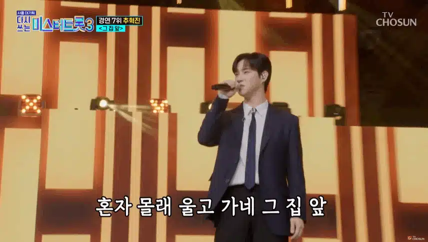 추혁진 -  ‘그 집 앞’♪ 사연부터 노래까지 ~