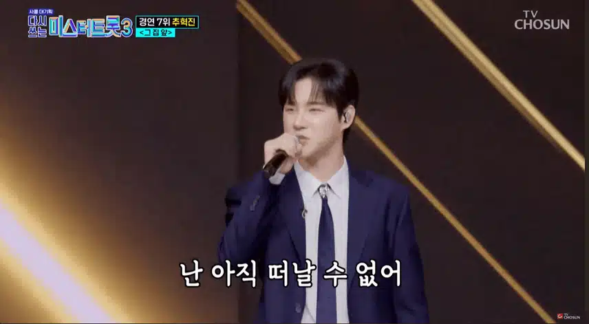 추혁진 -  ‘그 집 앞’♪ 사연부터 노래까지 ~