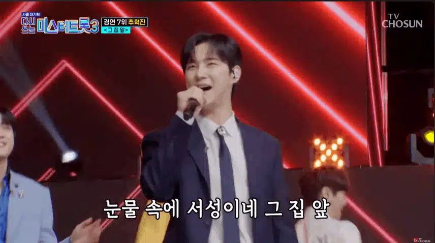 추혁진 -  ‘그 집 앞’♪ 사연부터 노래까지 ~