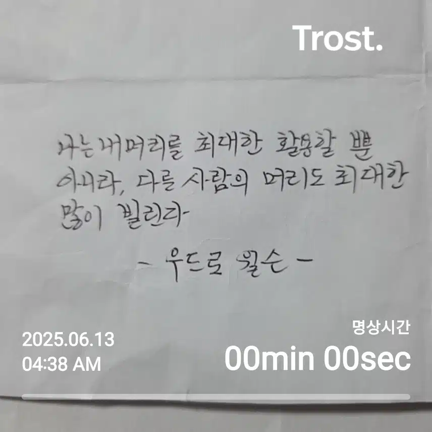 우드로 윌슨(명언/명대사)