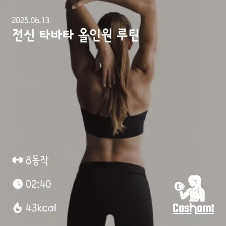 스트레칭 해요