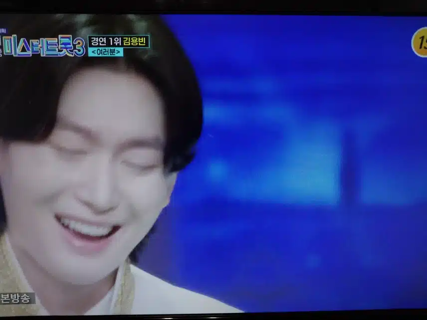 다시쓰는 미스터트롯3 특집 1위 김용빈무대