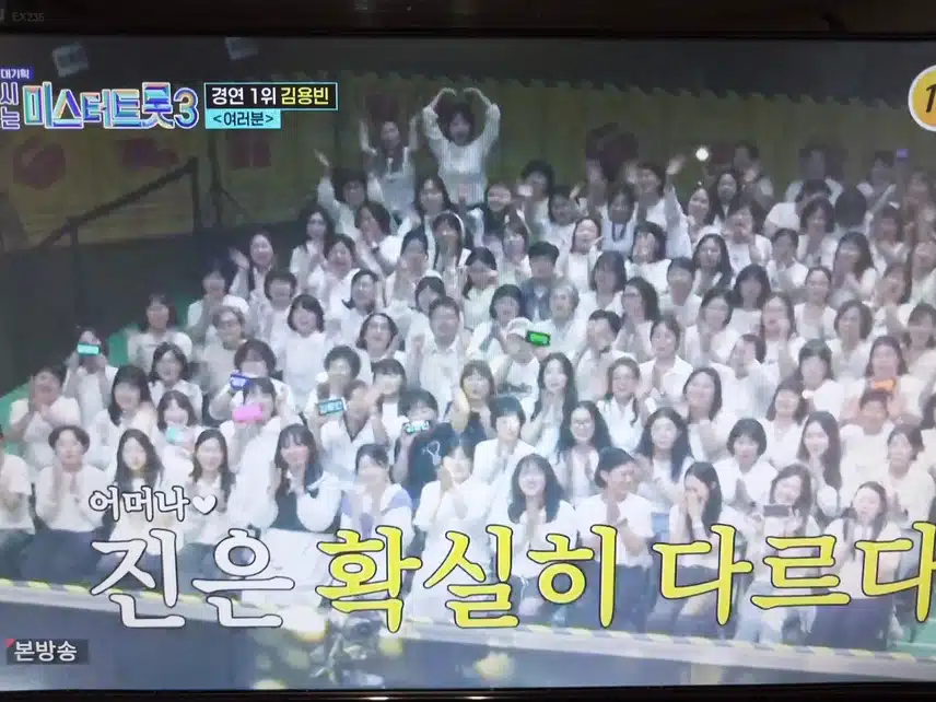 다시쓰는 미스터트롯3 특집 1위 김용빈무대