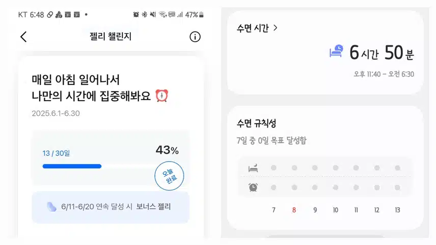 일찍 일어나기!