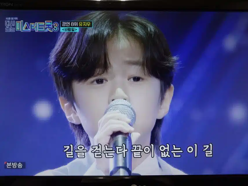 유지우 바람길무대