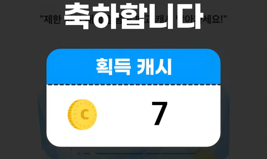 금모닝 얼음깨기