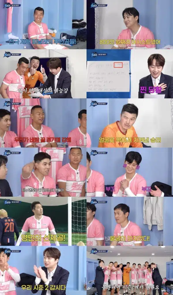 뽈룬티어 시즌1 비하인드 영상 공개됐어요