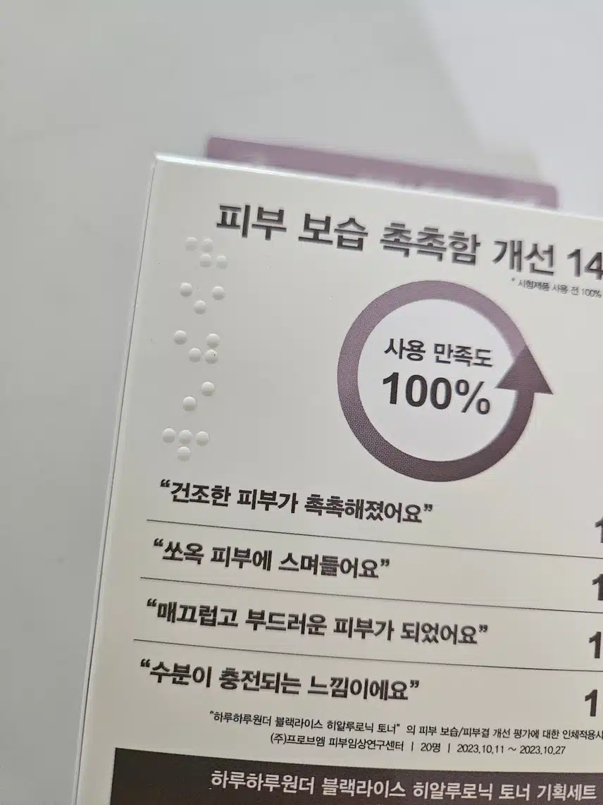 화장품 박스에 점자표시가??!!