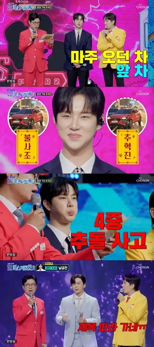 4중 추돌사고 막은 추혁진님의 <그 집 앞>