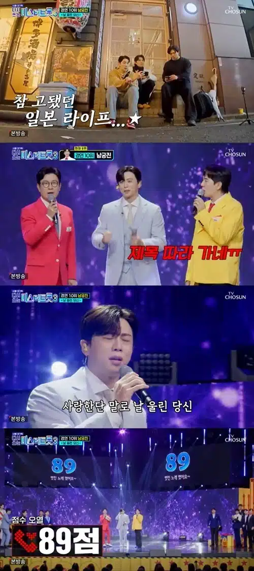 예선 탈락한 남궁진님의 <날 울린 당신>