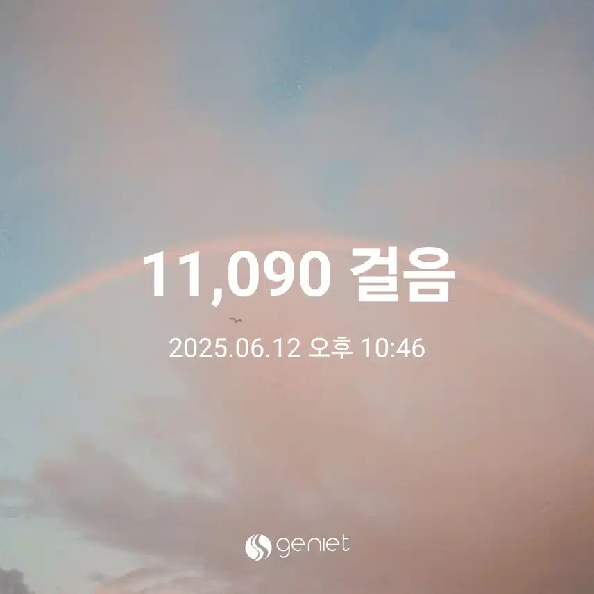 목요일 걸었어요