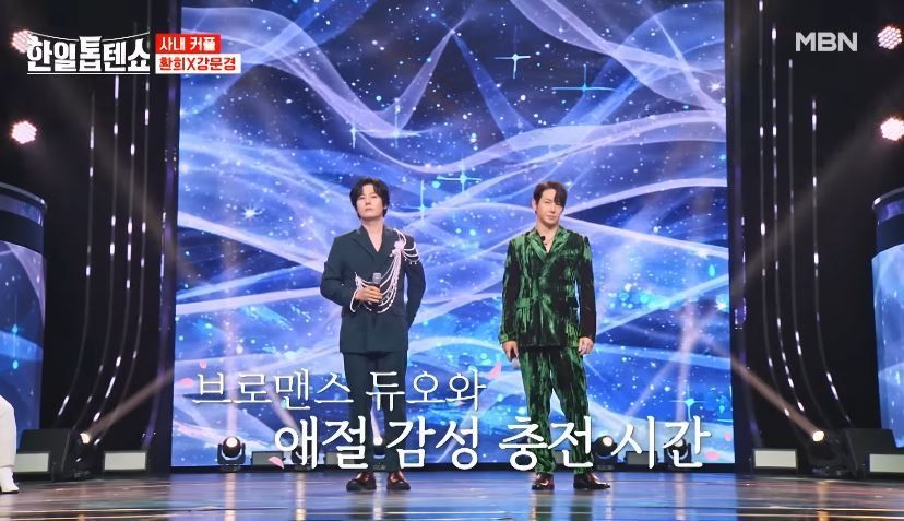 브로맨스 강문경X환희님의 <비나리> 무대