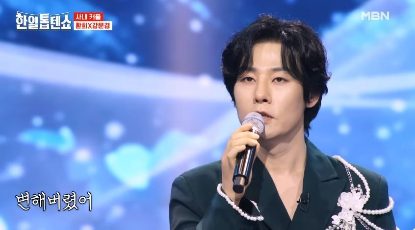 브로맨스 강문경X환희님의 <비나리> 무대