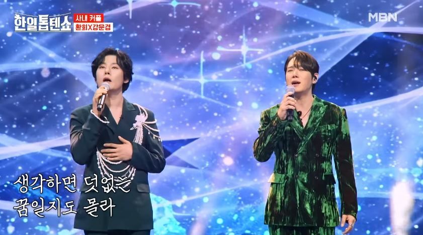 브로맨스 강문경X환희님의 <비나리> 무대