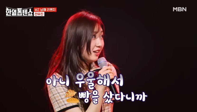 리벤지 대결 전유진양의 <너 T야> 무대