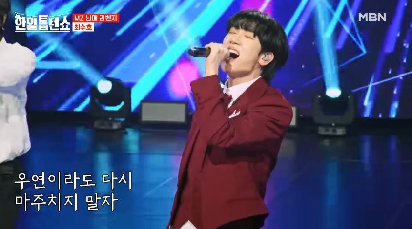 리벤지 대결 최수호군의 <가라고> 무대